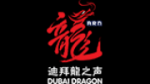 Écouter Dubai Dragon en ligne