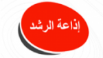 Écouter Radio Alrushd en ligne