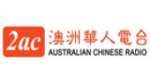 Écouter 2AC Australian Chinese Radio - Cantonese en direct