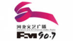 Écouter Hebei Literature & Arts Radio en ligne Écouter Hebei Literature & Arts Radio en ligne