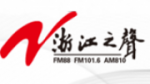 Écouter Voice of Zhejiang en ligne Écouter Voice of Zhejiang en ligne