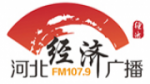 Écouter Hebei Economics Radio en ligne Écouter Hebei Economics Radio en ligne
