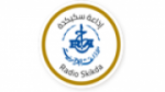 Écouter Radio Skikda - سكيكدة en ligne Écouter Radio Skikda - سكيكدة en ligne