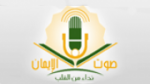 Écouter Eman Live en direct Écouter Eman Live en direct