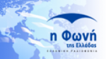 Écouter The Voice of Greece en ligne Écouter The Voice of Greece en ligne