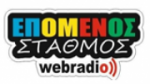 Écouter Epomenos stathmos Web Radio en ligne Écouter Epomenos stathmos Web Radio en ligne