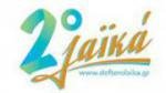 Ecouter Deftero+Laika Αθήνα en direct Ecouter Deftero+Laika Αθήνα en direct