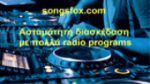 Écouter songs fox Rock Music en ligne Écouter songs fox Rock Music en ligne