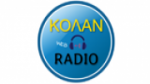 Ecouter %CE%9A%CE%9F%CE%9B%CE%91%CE%9D+RADIO Αθήνα en direct Ecouter %CE%9A%CE%9F%CE%9B%CE%91%CE%9D+RADIO Αθήνα en direct