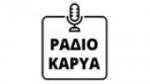 Écouter Ράδιο Καρυά 96,7 en ligne Écouter Ράδιο Καρυά 96,7 en ligne
