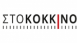 Écouter Sto Kokkino FM en ligne Écouter Sto Kokkino FM en ligne