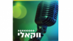 Ecouter Radio+Kol-Chai+Music+-%D7%95%D7%95%D7%A7%D7%90%D7%9C%D7%99 Bnei Brak en direct Ecouter Radio+Kol-Chai+Music+-%D7%95%D7%95%D7%A7%D7%90%D7%9C%D7%99 Bnei Brak en direct
