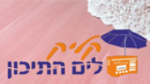 Écouter רדיו קליק לים התיכון en ligne Écouter רדיו קליק לים התיכון en ligne