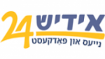 Ecouter Radio+Yiddish+24 Jerusalem en direct Ecouter Radio+Yiddish+24 Jerusalem en direct