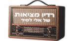 Ecouter Radio+Metsiot+-+Hebrew+Station Tel Aviv en direct Ecouter Radio+Metsiot+-+Hebrew+Station Tel Aviv en direct