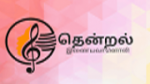 Ecouter Thendral Aruppukkottai en direct Ecouter Thendral Aruppukkottai en direct