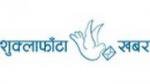 Écouter Shuklaphanta FM en ligne Écouter Shuklaphanta FM en ligne