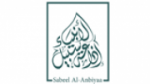 Écouter Sabeel Al Anbiyya en live Écouter Sabeel Al Anbiyya en live
