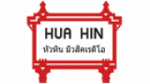Écouter Huahin Radio en ligne Écouter Huahin Radio en ligne