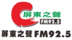 Écouter FM92.5 Voice of Pingtung en direct