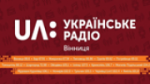 Écouter UA: Українське радіо. Вінниця en direct