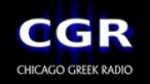 Écouter Chicago Greek Radio en direct
