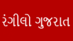 Écouter રંગીલો ગુજરાત (Rangilo Gujarat) en direct