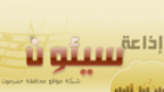 Écouter Sayun Radio en ligne Écouter Sayun Radio en ligne