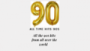 All time hits 90s