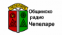 Écouter Общинско радио Чепеларе