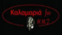 Kalamaria FM