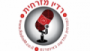 Écouter Radio Mizrahit HaChadasha Écouter Radio Mizrahit HaChadasha