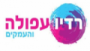 Écouter Radio Afula Écouter Radio Afula