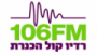 Écouter Radio Kol HaKinneret Écouter Radio Kol HaKinneret