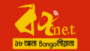 Écouter Radio Bangla Rock en ligne Écouter Radio Bangla Rock en live