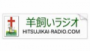 Écouter Hitsujikai Radio