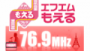 Écouter FM Moeru Écouter FM Moeru