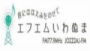 Écouter FM Iwanuma Écouter FM Iwanuma