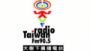 Écouter Radio Taiwan fm 90.5 大 樹下 廣播 電台
