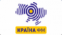 Écouter Країна ФМ Écouter Країна ФМ