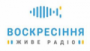 Écouter Радіо Воскресіння