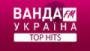Écouter Ванда-FM Top Hits en direct