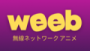 Écouter BOX : Weeb Anime Network en live